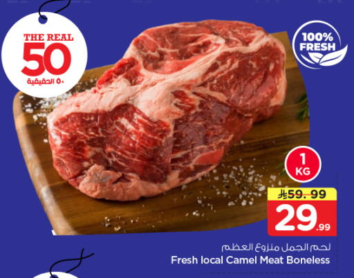 available at Nesto in KSA, Saudi Arabia, Saudi - Riyadh
