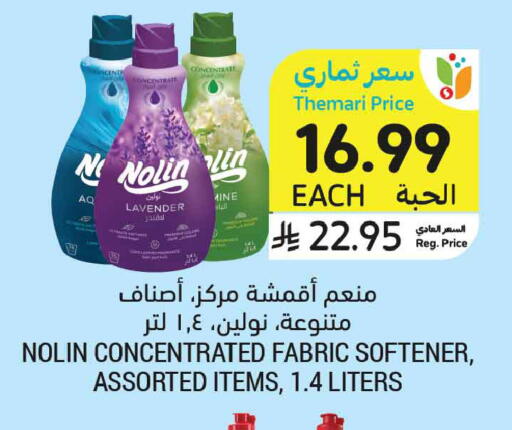 available at أسواق التميمي in مملكة العربية السعودية, السعودية, سعودية - تبوك