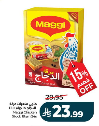 available at لولو هايبرماركت in مملكة العربية السعودية, السعودية, سعودية - الرياض