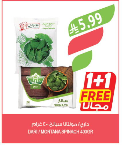 Spinach available at المزرعة in مملكة العربية السعودية, السعودية, سعودية - نجران