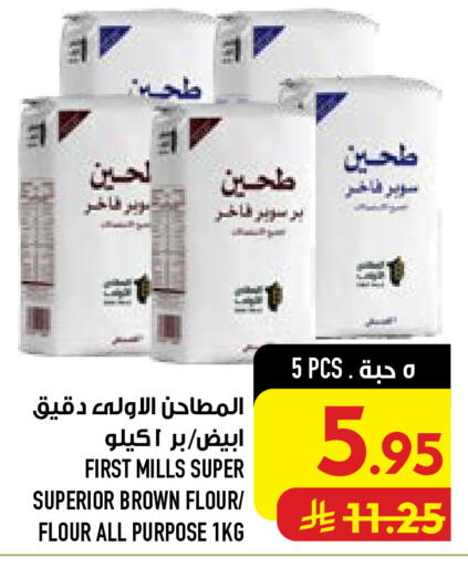 available at Abraj Hypermarket in KSA, Saudi Arabia, Saudi - Mecca