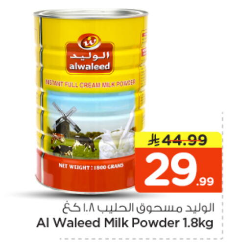 available at Nesto in KSA, Saudi Arabia, Saudi - Buraidah