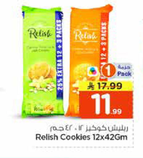 available at نستو in مملكة العربية السعودية, السعودية, سعودية - الرياض