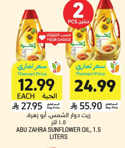 available at Tamimi Market in KSA, Saudi Arabia, Saudi - Buraidah