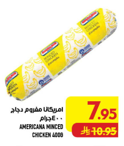 available at أبراج هايبر ماركت in مملكة العربية السعودية, السعودية, سعودية - مكة المكرمة