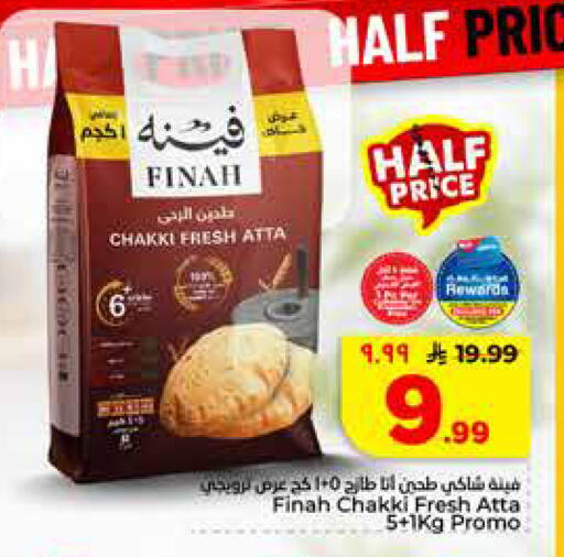 available at هايبر الوفاء in مملكة العربية السعودية, السعودية, سعودية - الرياض