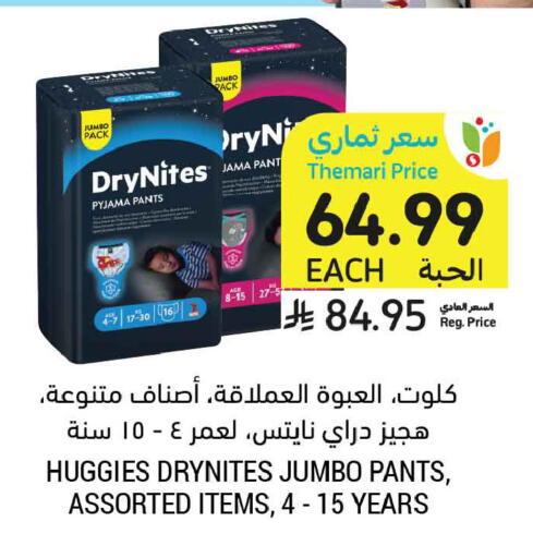 available at أسواق التميمي in مملكة العربية السعودية, السعودية, سعودية - بريدة