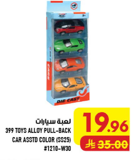 available at Abraj Hypermarket in KSA, Saudi Arabia, Saudi - Mecca