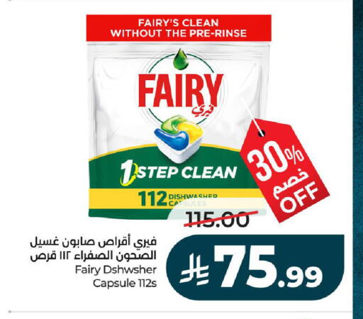 available at لولو هايبرماركت in مملكة العربية السعودية, السعودية, سعودية - حائل‎