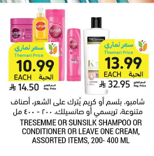 available at أسواق التميمي in مملكة العربية السعودية, السعودية, سعودية - الرس