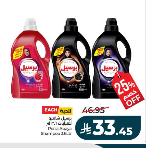 available at لولو هايبرماركت in مملكة العربية السعودية, السعودية, سعودية - عنيزة