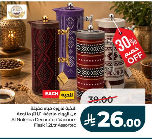 available at لولو هايبرماركت in مملكة العربية السعودية, السعودية, سعودية - تبوك