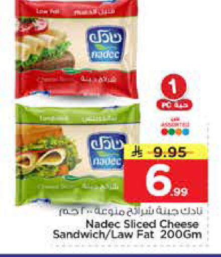 available at نستو in مملكة العربية السعودية, السعودية, سعودية - المجمعة