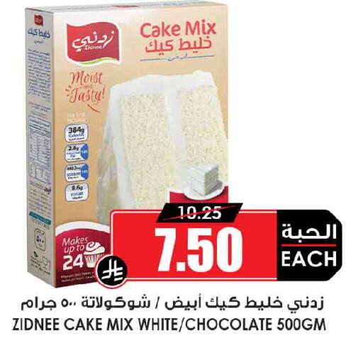 available at Prime Supermarket in KSA, Saudi Arabia, Saudi - Hafar Al Batin