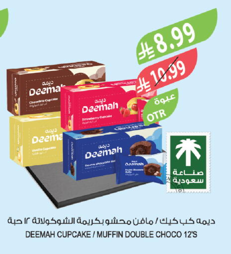 Strawberry Vanilla available at المزرعة in مملكة العربية السعودية, السعودية, سعودية - عرعر