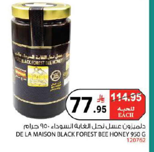 available at هاوس كير in مملكة العربية السعودية, السعودية, سعودية - مكة المكرمة