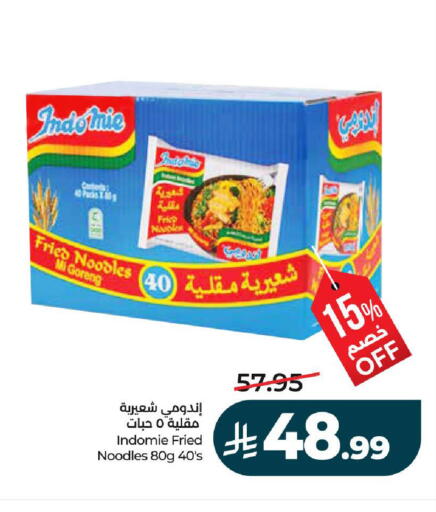available at LULU Hypermarket in KSA, Saudi Arabia, Saudi - Unayzah
