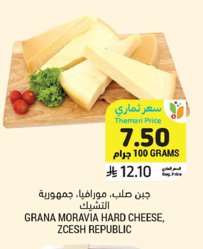 available at Tamimi Market in KSA, Saudi Arabia, Saudi - Buraidah