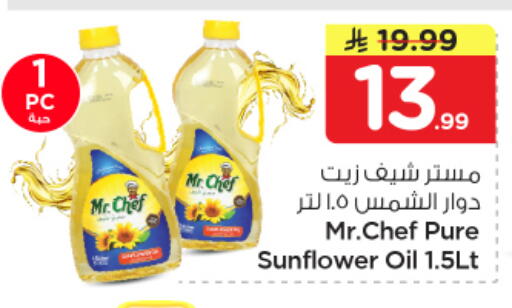 available at Nesto in KSA, Saudi Arabia, Saudi - Buraidah