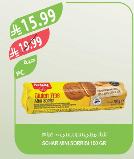 available at المزرعة in مملكة العربية السعودية, السعودية, سعودية - الخرج