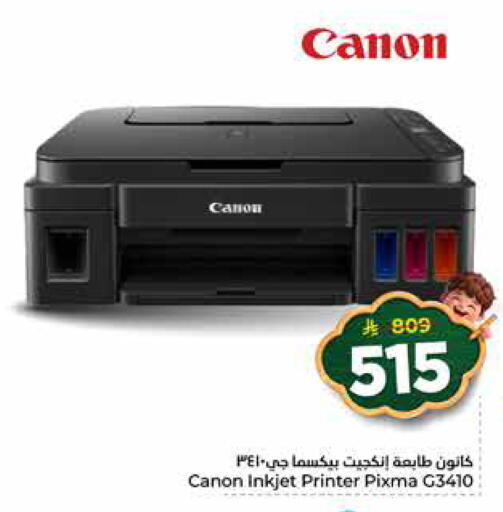 available at Hyper Al Wafa in KSA, Saudi Arabia, Saudi - Riyadh