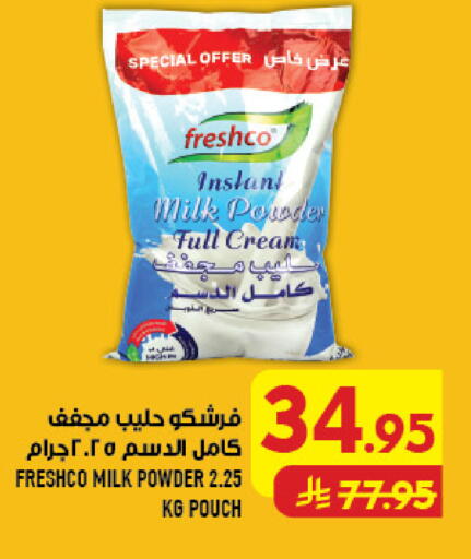 available at Abraj Hypermarket in KSA, Saudi Arabia, Saudi - Mecca