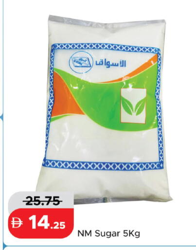 available at الأسواق هايبرماركت in الإمارات العربية المتحدة , الامارات - رَأْس ٱلْخَيْمَة