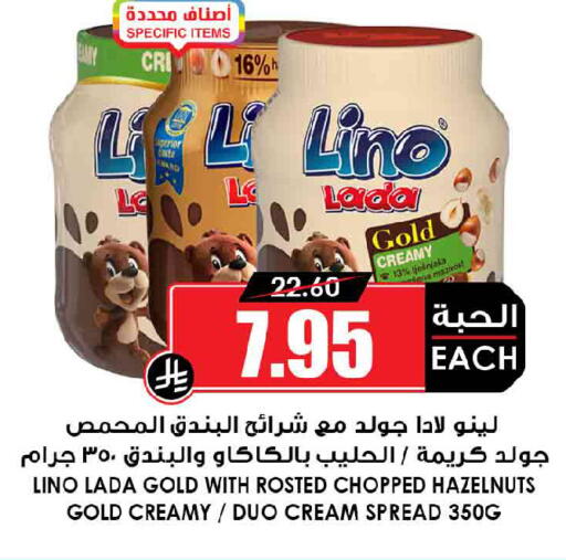 available at Prime Supermarket in KSA, Saudi Arabia, Saudi - Sakaka
