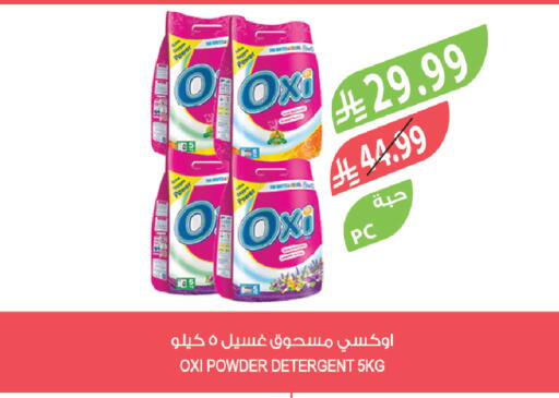 available at المزرعة in مملكة العربية السعودية, السعودية, سعودية - الجبيل‎