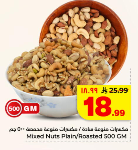 available at Hyper Al Wafa in KSA, Saudi Arabia, Saudi - Dammam