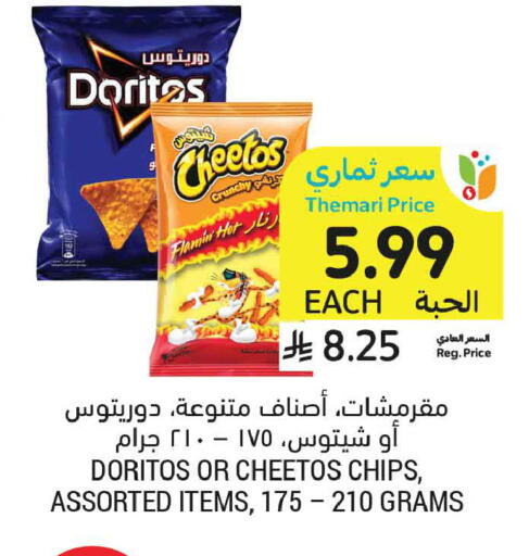 available at أسواق التميمي in مملكة العربية السعودية, السعودية, سعودية - بريدة