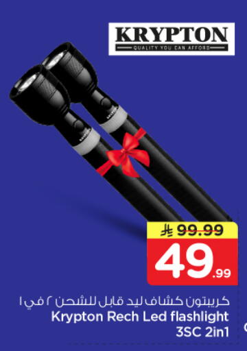 available at Nesto in KSA, Saudi Arabia, Saudi - Buraidah