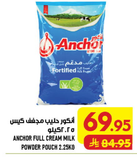 available at Abraj Hypermarket in KSA, Saudi Arabia, Saudi - Mecca