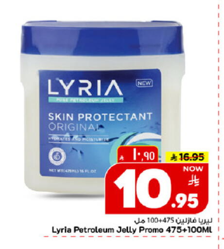 available at مارك & سيف in مملكة العربية السعودية, السعودية, سعودية - الخبر‎