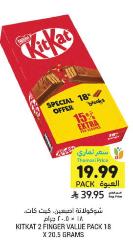 available at أسواق التميمي in مملكة العربية السعودية, السعودية, سعودية - الجبيل‎