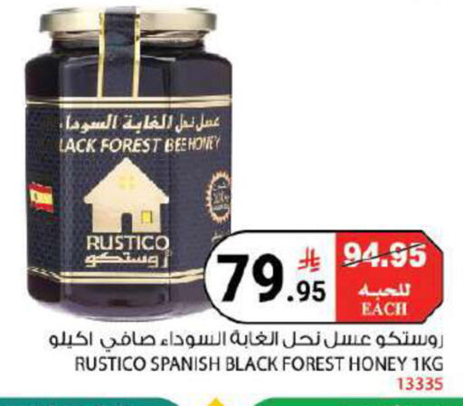 available at هاوس كير in مملكة العربية السعودية, السعودية, سعودية - مكة المكرمة