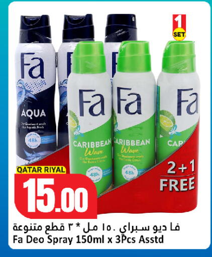 available at دانة هايبرماركت in قطر - الخور