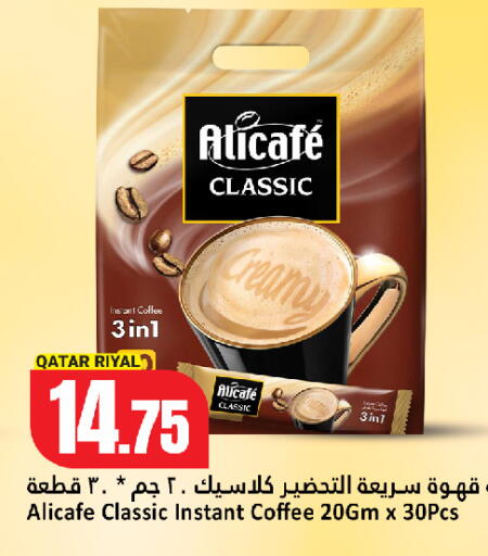 available at دانة هايبرماركت in قطر - الخور