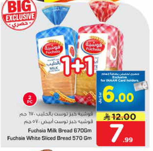 available at نستو in مملكة العربية السعودية, السعودية, سعودية - الرياض