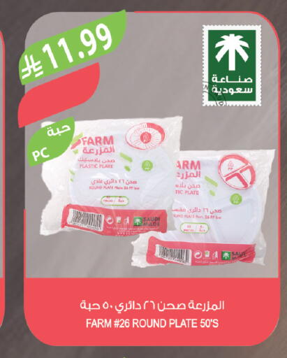 available at Farm  in KSA, Saudi Arabia, Saudi - Najran
