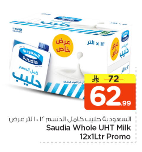 available at نستو in مملكة العربية السعودية, السعودية, سعودية - الخرج