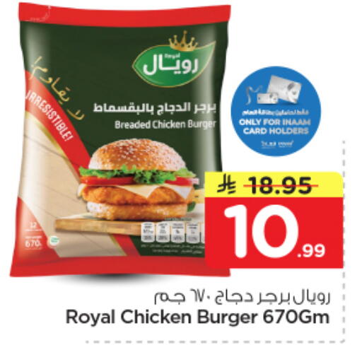 available at نستو in مملكة العربية السعودية, السعودية, سعودية - بريدة
