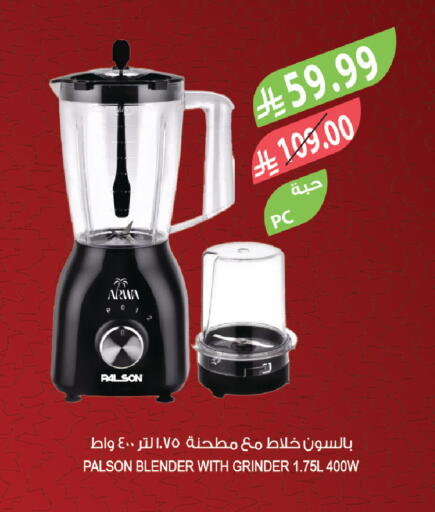 available at المزرعة in مملكة العربية السعودية, السعودية, سعودية - الخرج