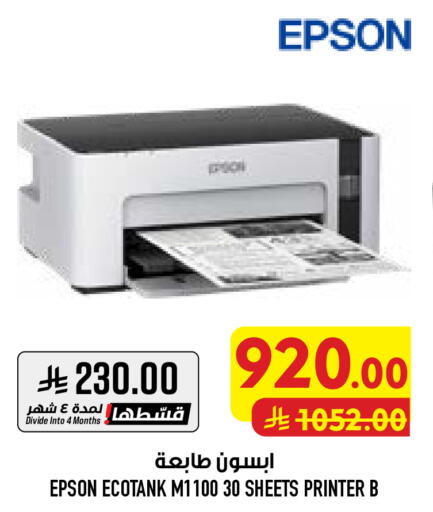 available at أبراج هايبر ماركت in مملكة العربية السعودية, السعودية, سعودية - مكة المكرمة