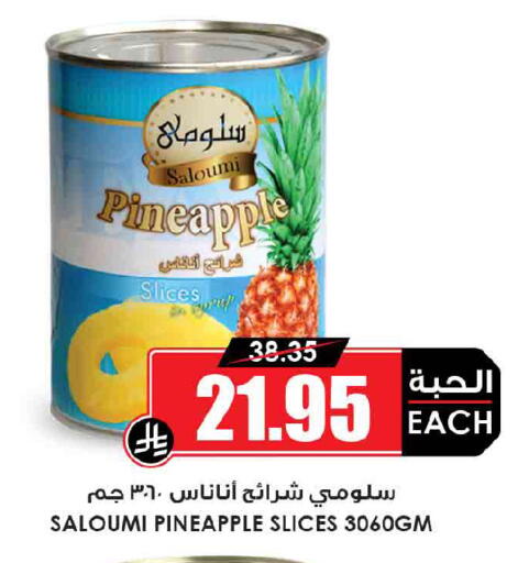 Pineapple available at أسواق النخبة in مملكة العربية السعودية, السعودية, سعودية - حفر الباطن