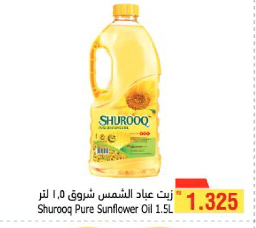 available at Al Helli in Bahrain