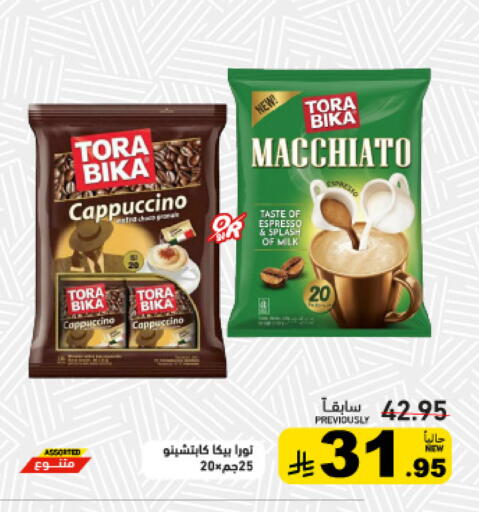 available at أسواق رامز in مملكة العربية السعودية, السعودية, سعودية - القطيف‎