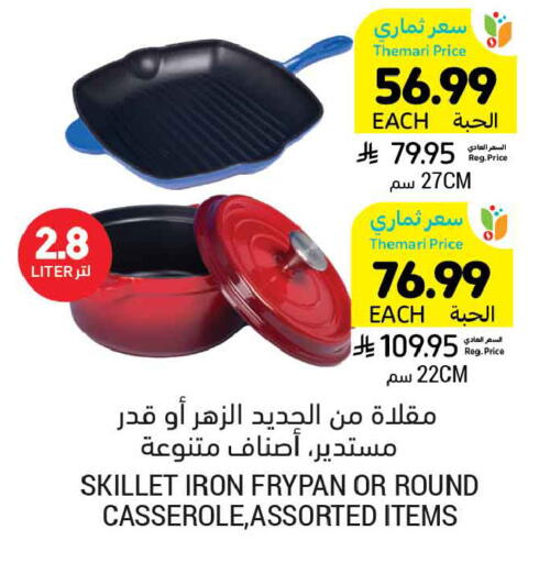 available at أسواق التميمي in مملكة العربية السعودية, السعودية, سعودية - الجبيل‎
