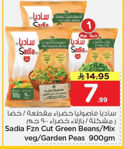 Peas available at نستو in مملكة العربية السعودية, السعودية, سعودية - المنطقة الشرقية