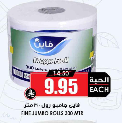 available at أسواق النخبة in مملكة العربية السعودية, السعودية, سعودية - عنيزة